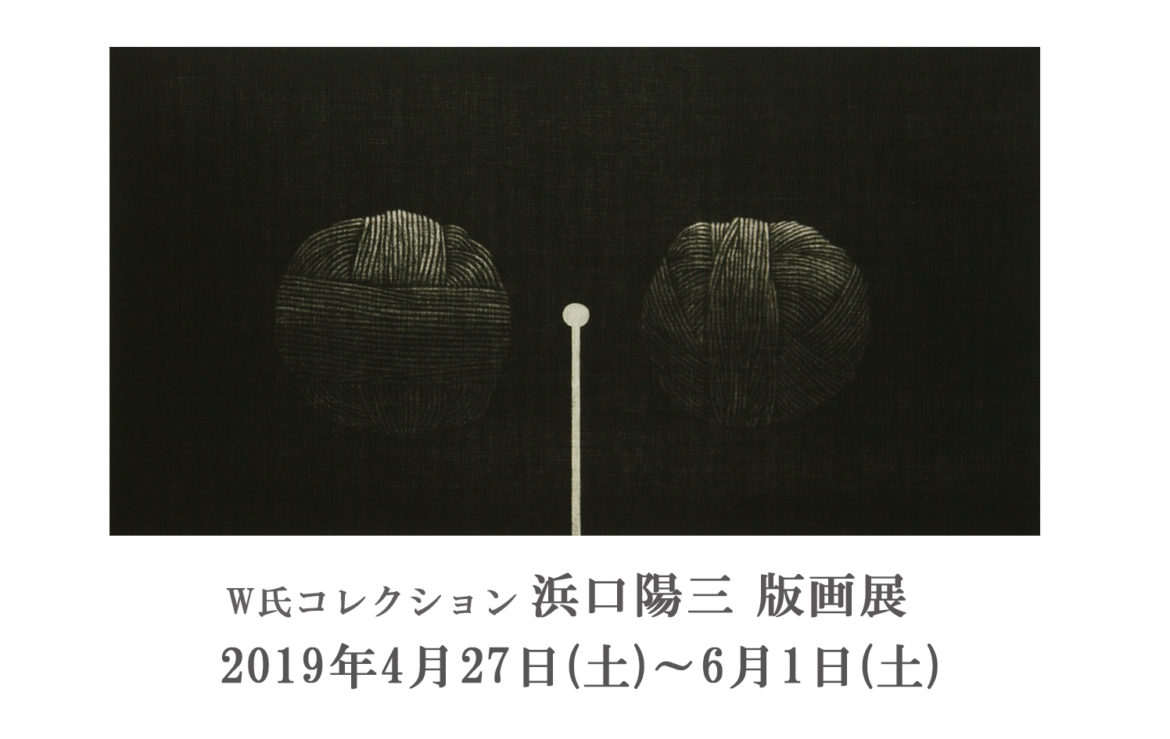 web用 浜口